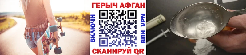 Героин VHQ  Ростов 