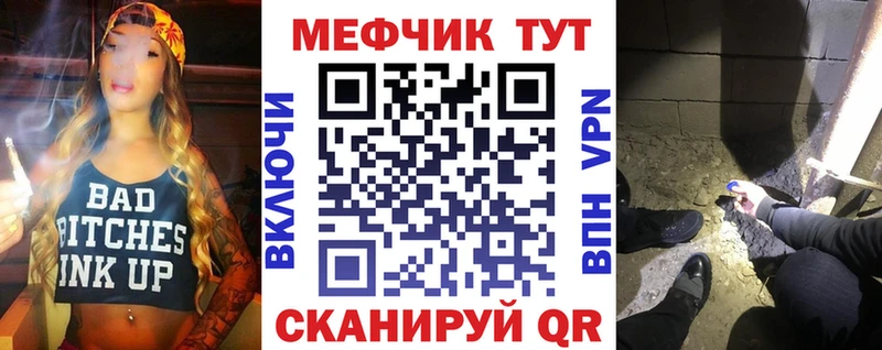 Мефедрон кристаллы  Ростов 